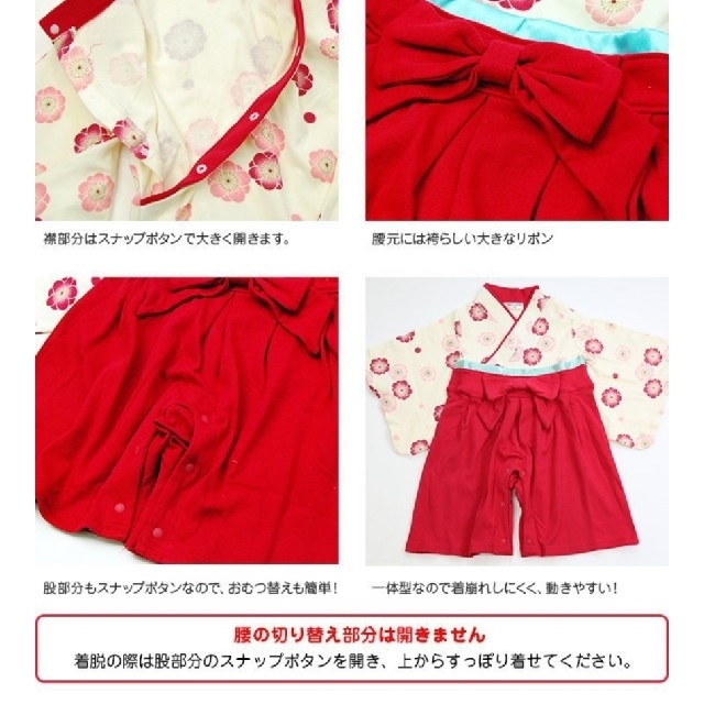 ベビー 袴 ロンパース 70サイズ キッズ/ベビー/マタニティのベビー服(~85cm)(和服/着物)の商品写真