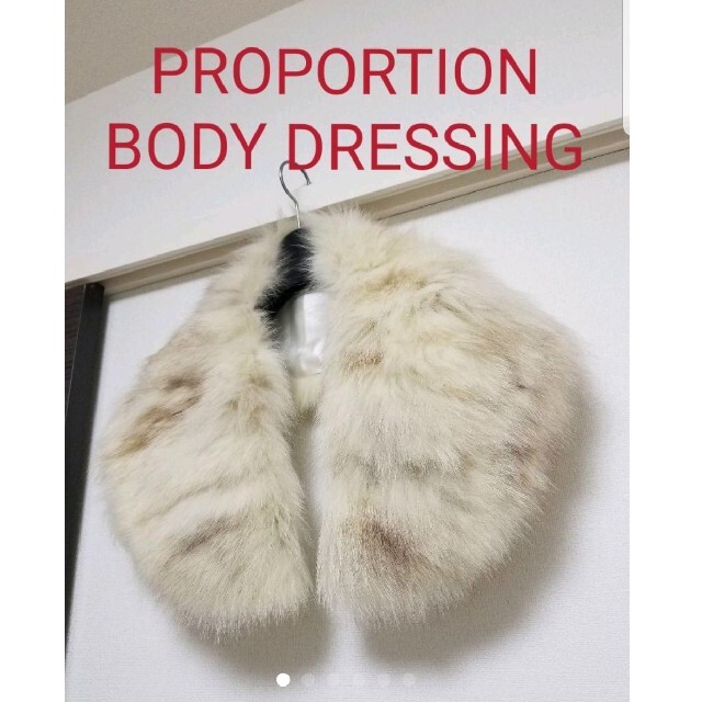 PROPORTION BODY DRESSING(プロポーションボディドレッシング)の【1回使用】PROPORTION BODY DRESSING　ショール レディースのファッション小物(マフラー/ショール)の商品写真
