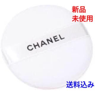 シャネル(CHANEL)のCHANEL パウダー用 パフ(パフ・スポンジ)