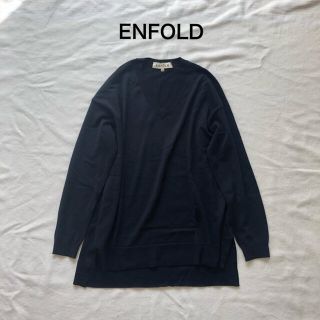 エンフォルド(ENFOLD)のENFOLD Vネック シンプル オーバーサイズニット(ニット/セーター)