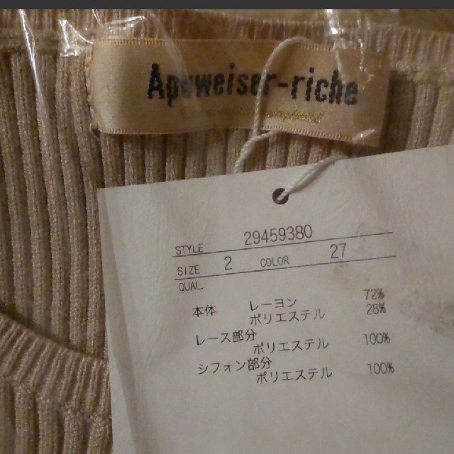 新品タグ付 Apuweiser-riche レースはぎカーディガン 3