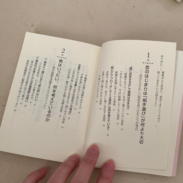 結婚を考えはじめた女へ エンタメ/ホビーの本(文学/小説)の商品写真