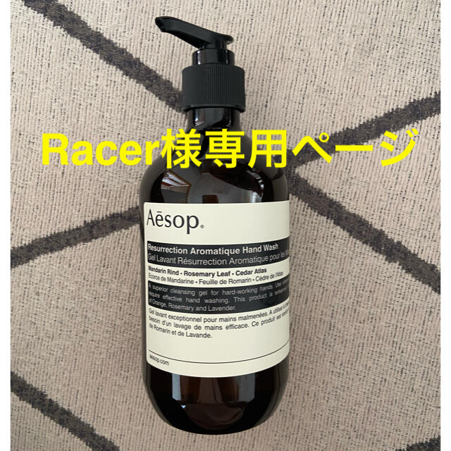 Aesop(イソップ)のAesop♡レスレクションハンドソープ　500㎖ コスメ/美容のボディケア(ボディソープ/石鹸)の商品写真