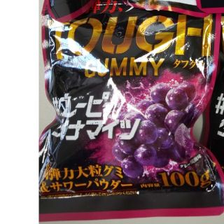 タフグミ グレーピーダイナマイツ グレープ炭酸味 100g 賞味期限2022.4(菓子/デザート)