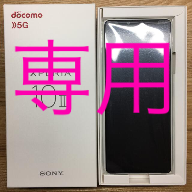 専用ですスマートフォン本体