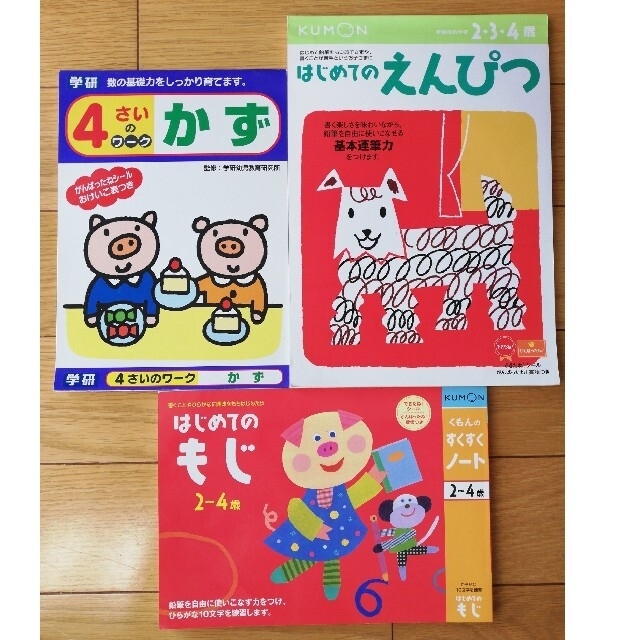 学研 公文 はじめてのえんぴつ もじ かず 2歳 3歳 4歳ひらがな ドリル3冊の通販 By Green S Shop ガッケンならラクマ