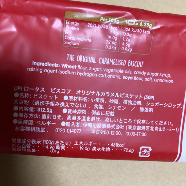 LOTUS(ロータス)のロータス  ビスコフ  オリジナル  カラメルビスケット 50枚 食品/飲料/酒の食品(菓子/デザート)の商品写真