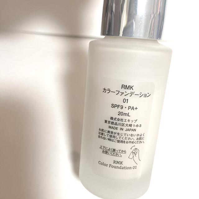 RMK(アールエムケー)のrmk カラーファンデーション 01 spf9･pa+ 20ml コスメ/美容のベースメイク/化粧品(ファンデーション)の商品写真