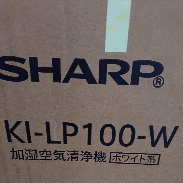 SHARP KI-LP100-W ホワイト系 加湿空気清浄機 空気清浄46畳 | www