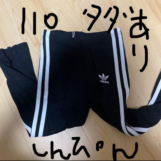 adidas(アディダス)のラス1  アディダス　レギンス　110 キッズ/ベビー/マタニティのキッズ服女の子用(90cm~)(パンツ/スパッツ)の商品写真