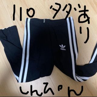 アディダス(adidas)のラス1  アディダス　レギンス　110(パンツ/スパッツ)