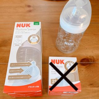 アカチャンホンポ(アカチャンホンポ)のNUK 哺乳瓶セット(哺乳ビン)