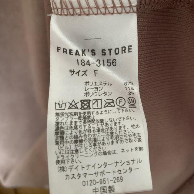 FREAK'S STORE(フリークスストア)のフリークスストア　起毛テレコワンピース レディースのワンピース(ロングワンピース/マキシワンピース)の商品写真