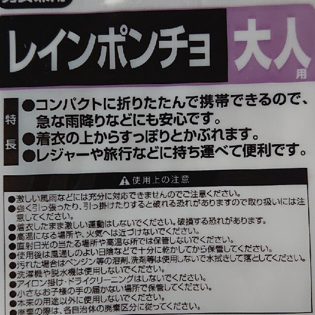 †雅月†レディース ファッション小物 レインコート† レディースのファッション小物(レインコート)の商品写真