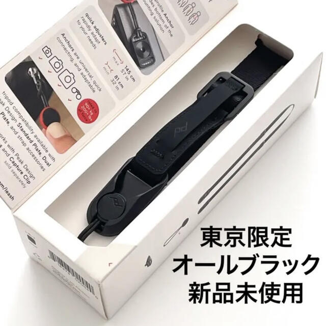 ピークデザイン東京銀座ストア限定品　リーシュ