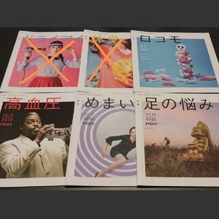 ヘルス・グラフィックマガジン　7冊セット(生活/健康)