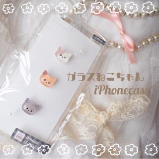 ナイスクラップ(NICE CLAUP)のガラスねこちゃんiPhoneケース🐈‍⬛☽･:*(iPhoneケース)