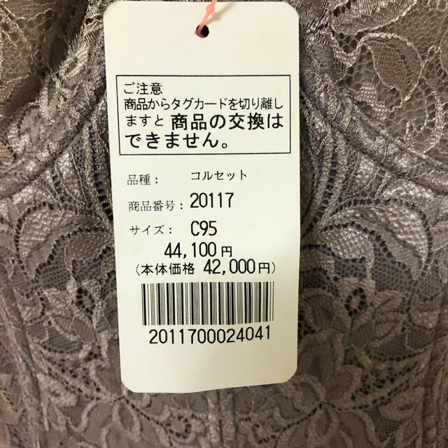 DIANA(ダイアナ)のダイアナ コルセット  C95 レディースの下着/アンダーウェア(その他)の商品写真