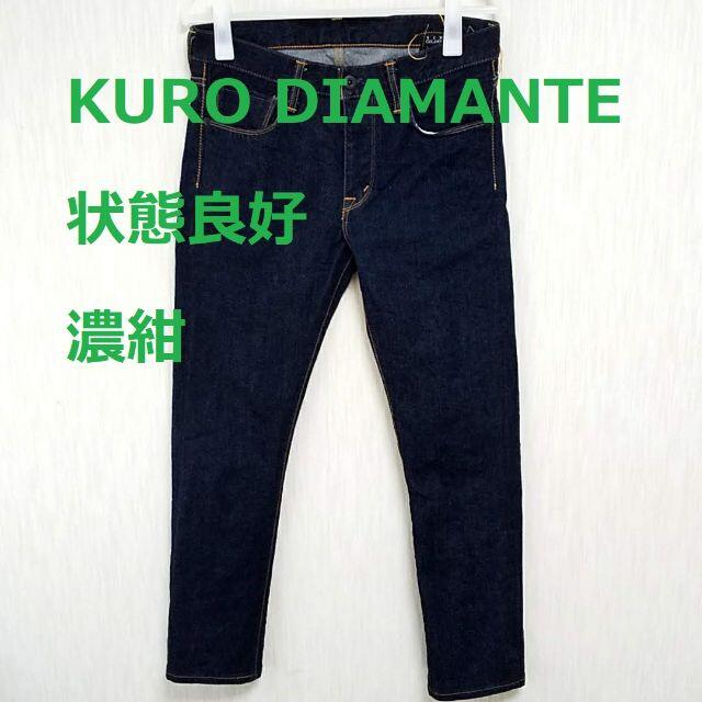 KURO DIAMANTE 29 ジーンズ セルビッジ 日本製