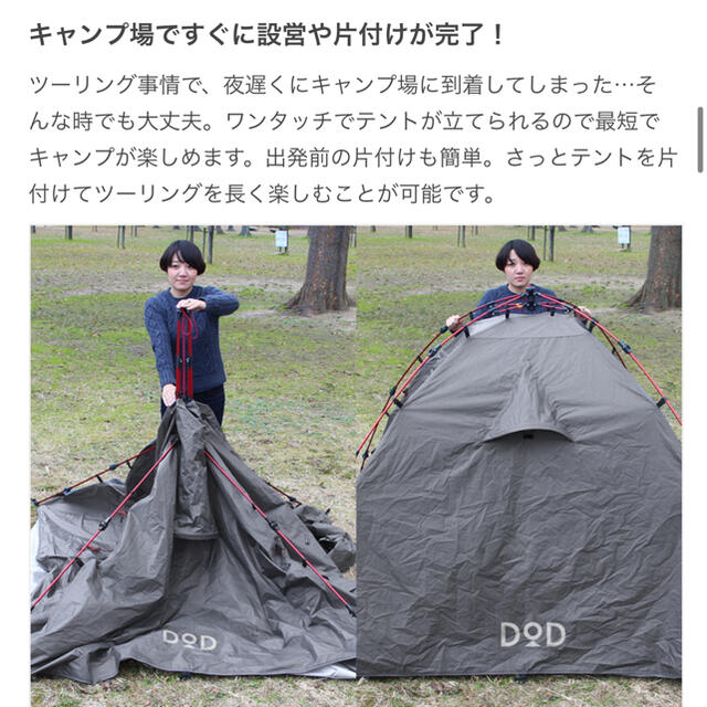 RIDER'S TANDEM TENT ライダーズタンデムテント T3-485