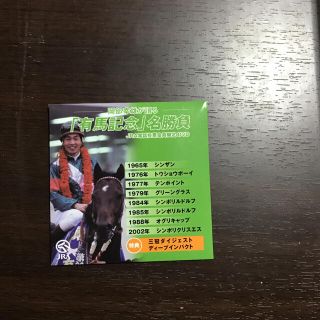 JRA  有馬記念　名勝負　　DVD(趣味/スポーツ/実用)