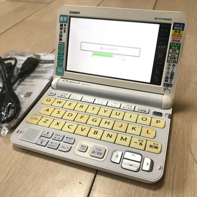 カシオ 電子辞書 エクスワード 医学プロフェッショナルモデル XD-K5900MED - 2