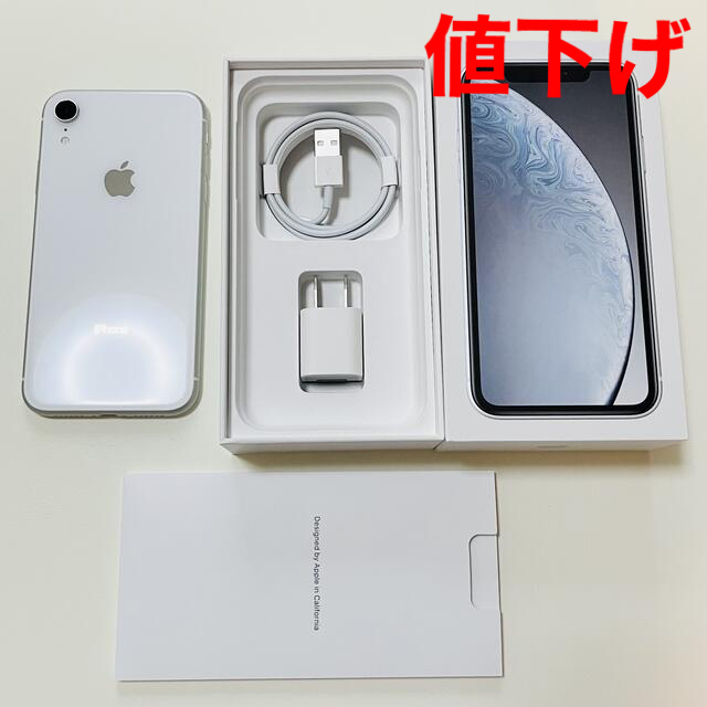 iPhone XR 64GB SIMフリー Whiteあり付属品