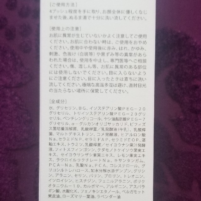 リアラスター　ナチュラルビオクレンジングセラム コスメ/美容のスキンケア/基礎化粧品(クレンジング/メイク落とし)の商品写真