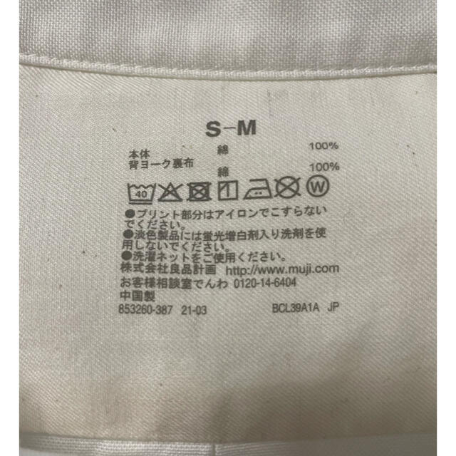 MUJI (無印良品)(ムジルシリョウヒン)のオックススタンドカラーロング丈シャツS-M・オフ白 レディースのトップス(シャツ/ブラウス(長袖/七分))の商品写真