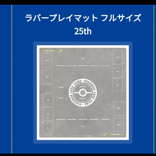 プレイマット フルサイズ 25th デッキシールド プレミアム・マット