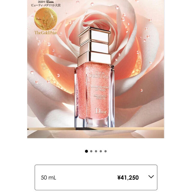 最安⭐︎ディオール⭐︎プレステージユイルドローズ美容液(50ml) 2