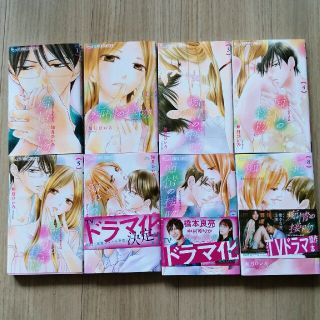 一口目　痴情の接吻　全巻　セット　完結(少女漫画)