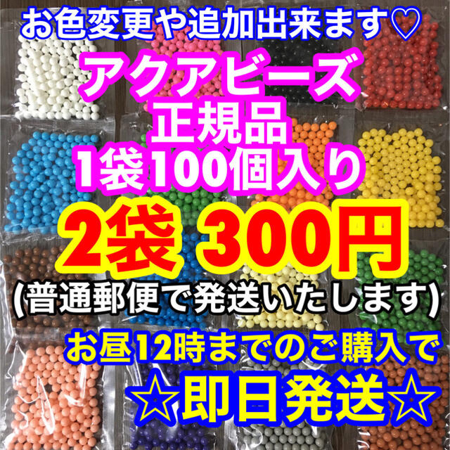 あー様専用☆アクアビーズ100個✕11袋