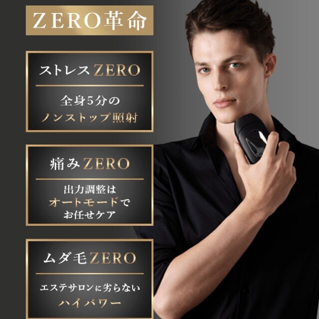 ANNE様専用】ドクターエルミスゼロ ブラック 脱毛器 女性男性