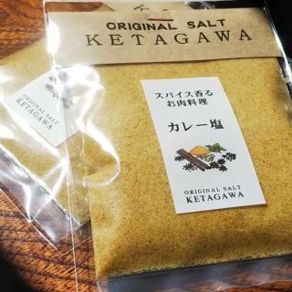 【お得な大容量❗️】カレー塩詰め替えパウチパック(調味料)