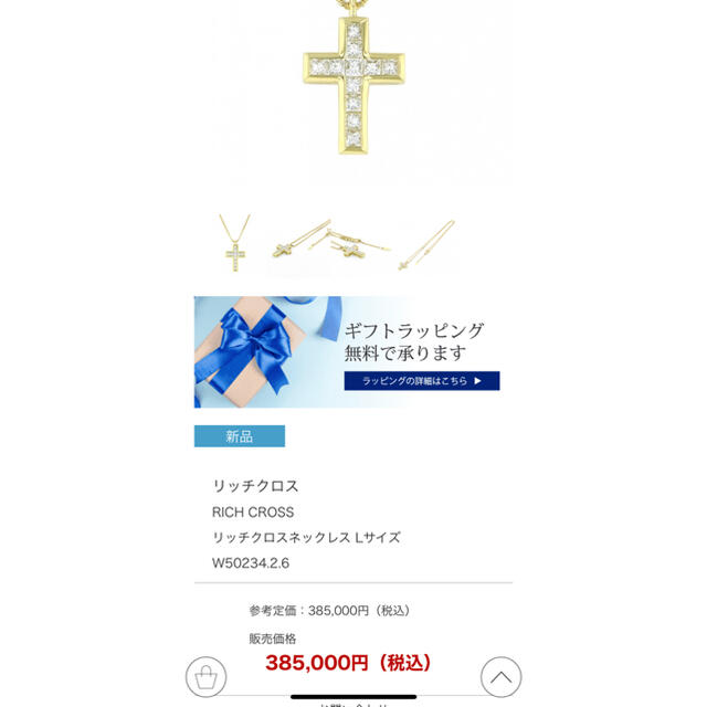 美品】ゆきざき リッチクロス の通販 by Tofu@shop|ラクマ 美品】ゆきざき リッチクロス の通販 by Tofu@shop|ラクマ