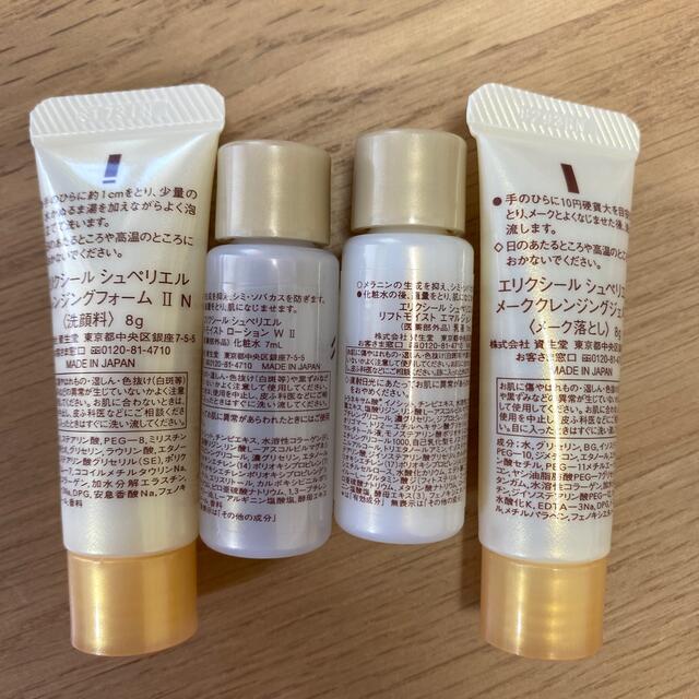 SHISEIDO (資生堂)(シセイドウ)のエリクシール　トライアルセット　3個セット コスメ/美容のキット/セット(サンプル/トライアルキット)の商品写真