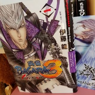 カプコン(CAPCOM)の戦国ＢＡＳＡＲＡ３－Ｂｌｏｏｄｙ　Ａｎｇｅｌ(少年漫画)