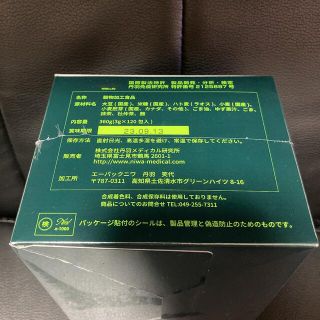 丹羽SOD様食品 SODロイヤル レギュラー4箱の通販 by 友's shop