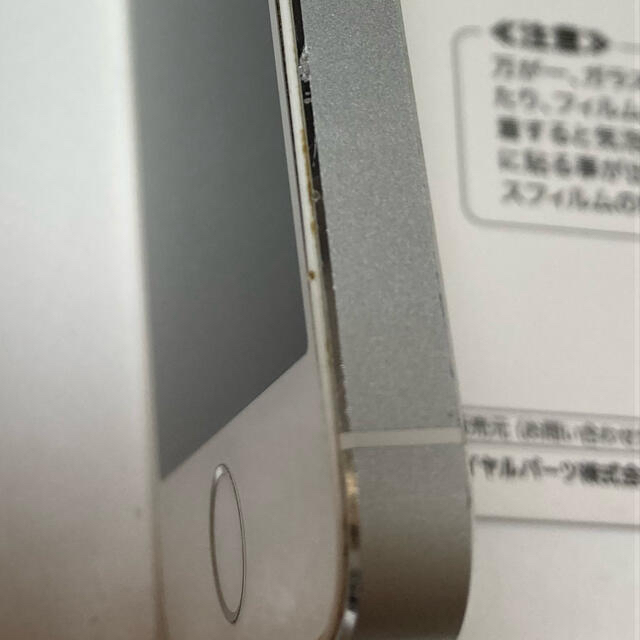 Apple(アップル)のiPhone 5s silver 32GB SoftBank スマホ/家電/カメラのスマートフォン/携帯電話(スマートフォン本体)の商品写真
