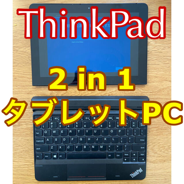 Lenovo(レノボ)のThinkPad 10 2nd Gen. Win10Pro20H2 US配列 スマホ/家電/カメラのPC/タブレット(タブレット)の商品写真