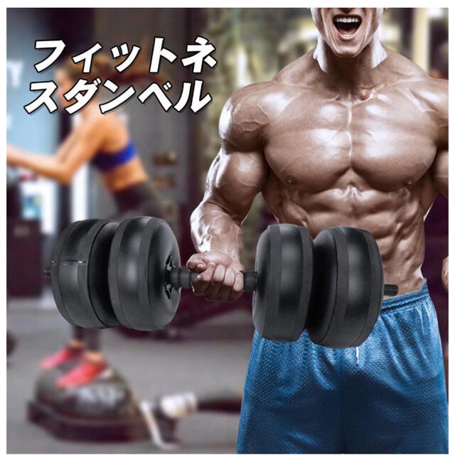 ウォーターダンベル20-25KG スポーツ/アウトドアのトレーニング/エクササイズ(トレーニング用品)の商品写真