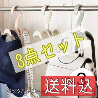 【新品】バックハンガー(押し入れ収納/ハンガー)