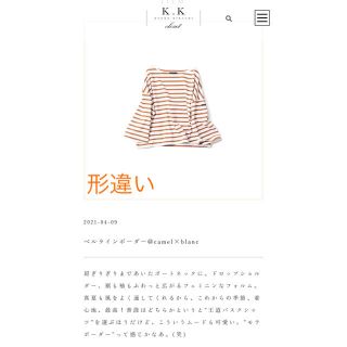 ルミノア(Le Minor)の菊池京子 KK Closet LeMinor キャメルボーダートップス(Tシャツ(長袖/七分))