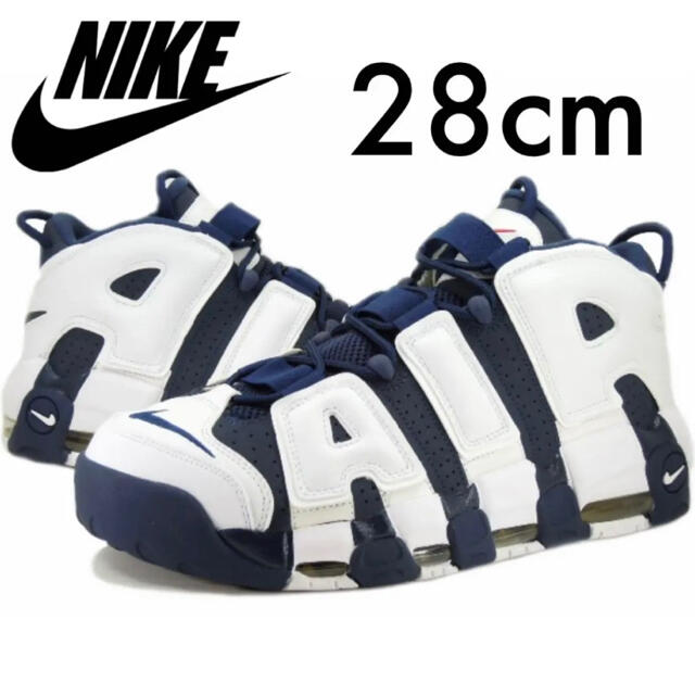 美品希少 NIKE AIR MORE UPTEMPO オリンピック 28cm