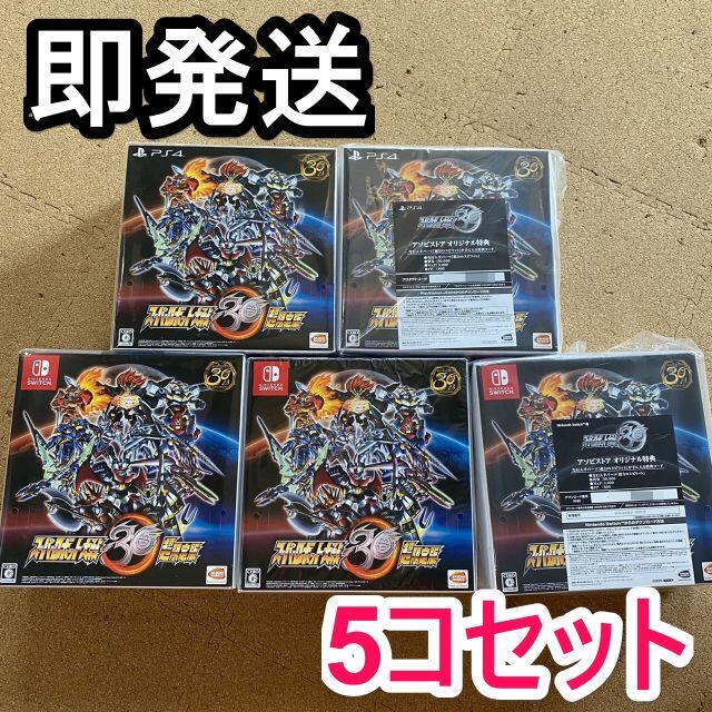 スーパーロボット大戦30 超限定版 Switch×3 PS4×2 5個セット ホット