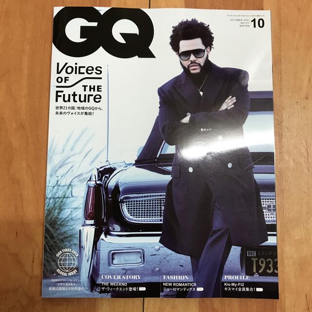 GQ JAPAN (ジーキュー ジャパン) 2021年 10月号 エンタメ/ホビーの雑誌(ニュース/総合)の商品写真