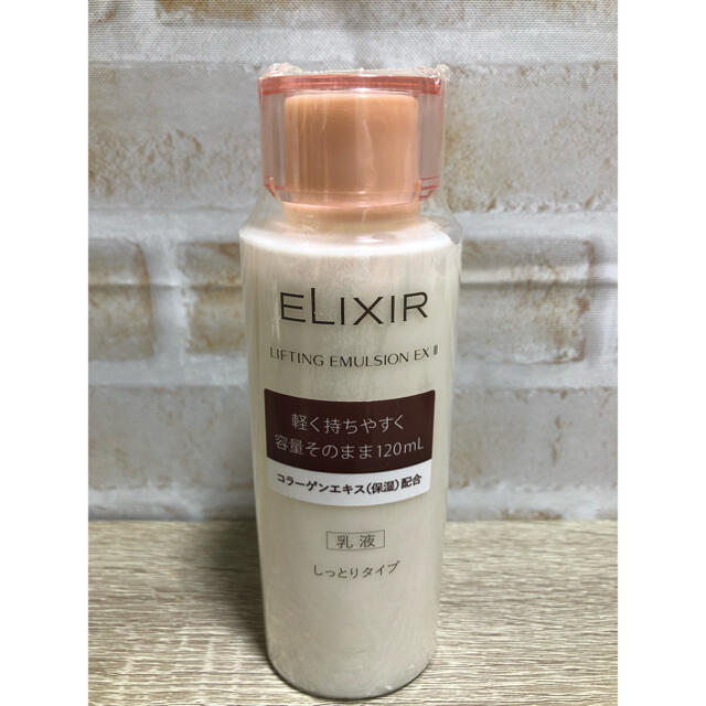 SHISEIDO (資生堂)(シセイドウ)の乳液エリクシール リフティングエマルジョン EX ll  (しっとり)120ml コスメ/美容のスキンケア/基礎化粧品(乳液/ミルク)の商品写真