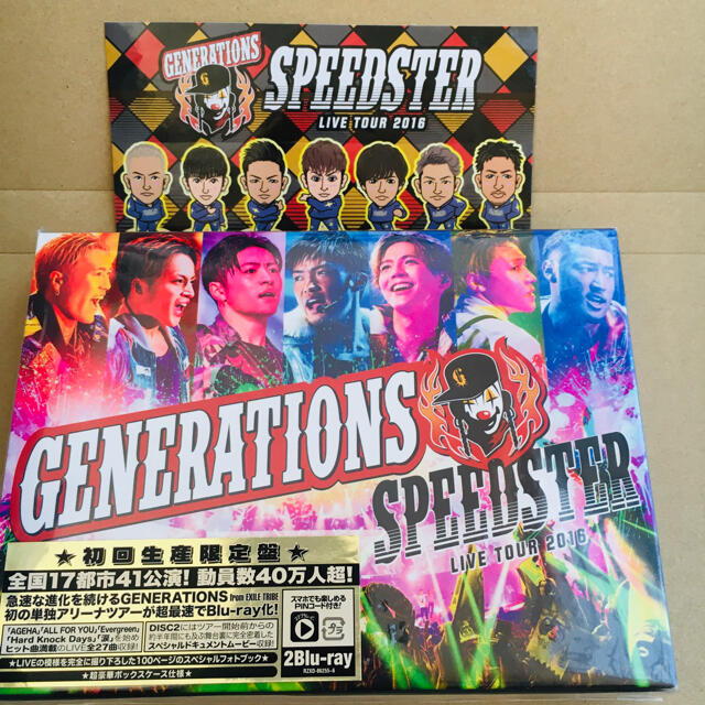 GENERATIONS(ジェネレーションズ)のGENERATIONS SPEEDSTAR【初回限定版】フォトブック付き エンタメ/ホビーのDVD/ブルーレイ(ミュージック)の商品写真