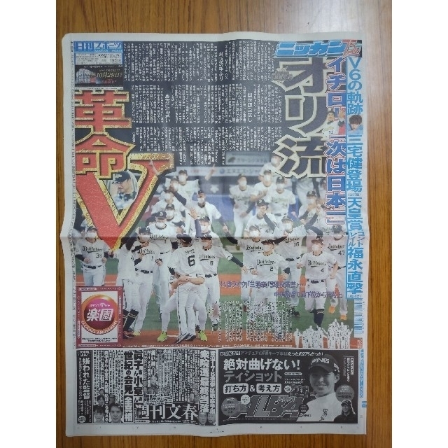 優勝新聞